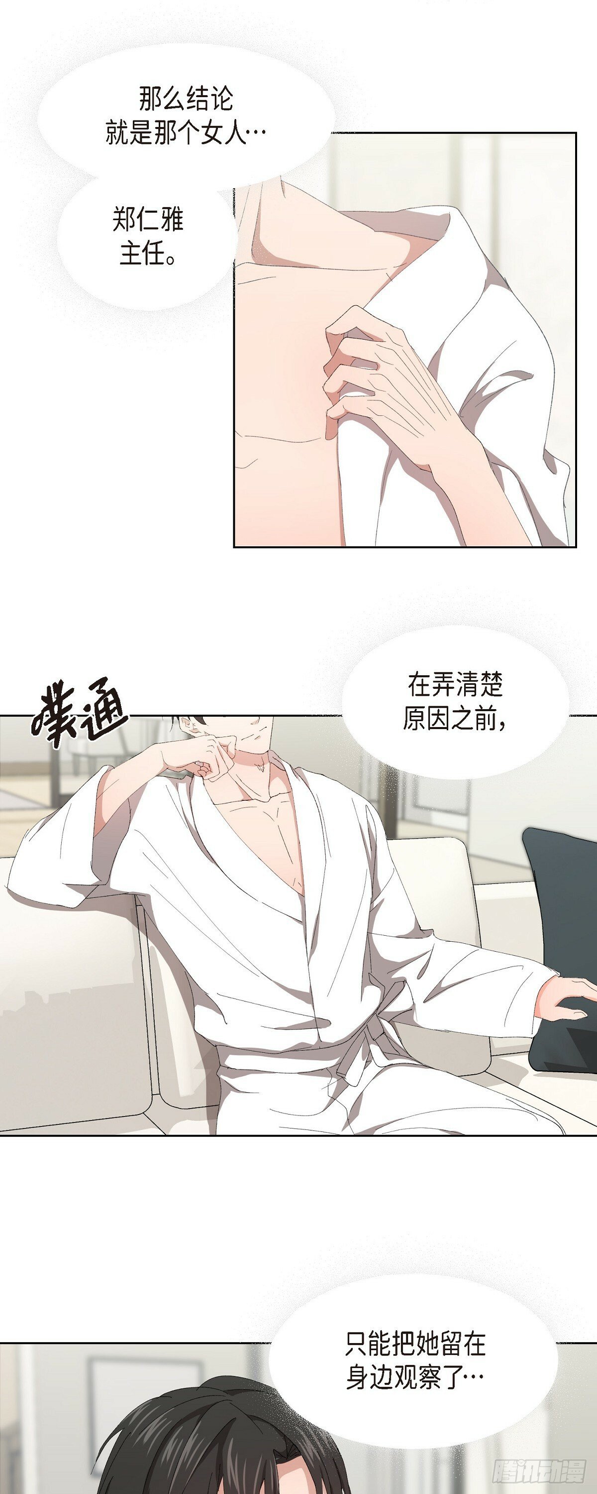 03 现在不再闻到臭味了?!24
