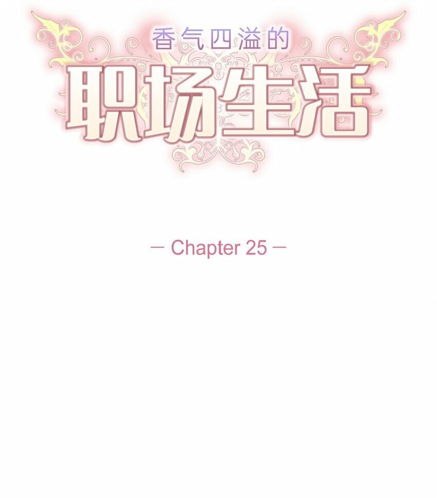 25 有一条非常结实的链接！5