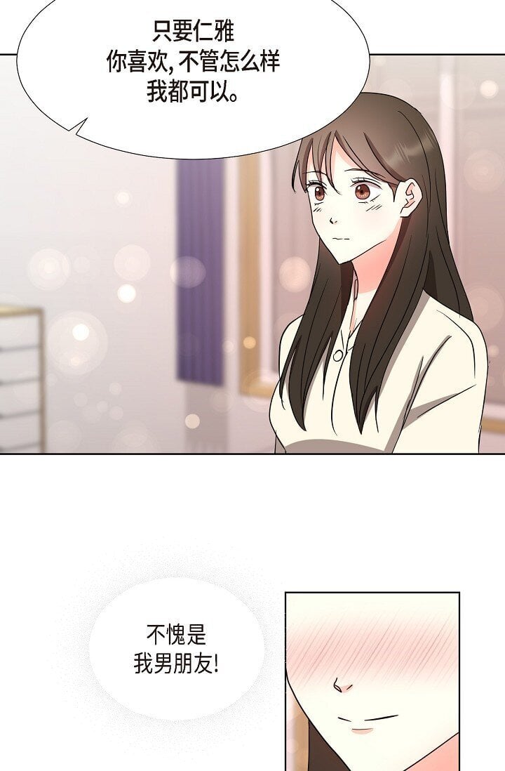 35 我们结婚吧28