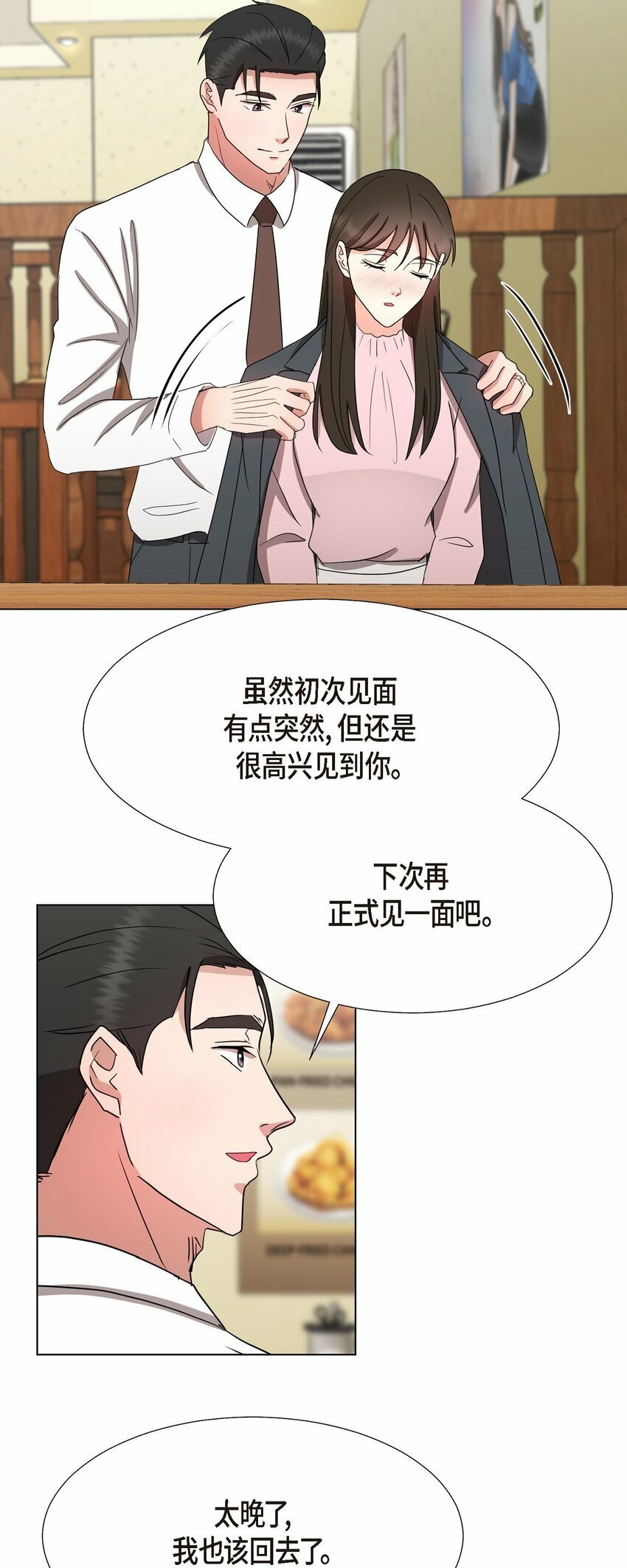28 我有帅气的男朋友吗21