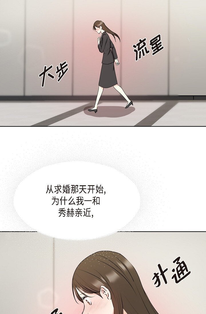 39 她绝不会被公司解雇的47