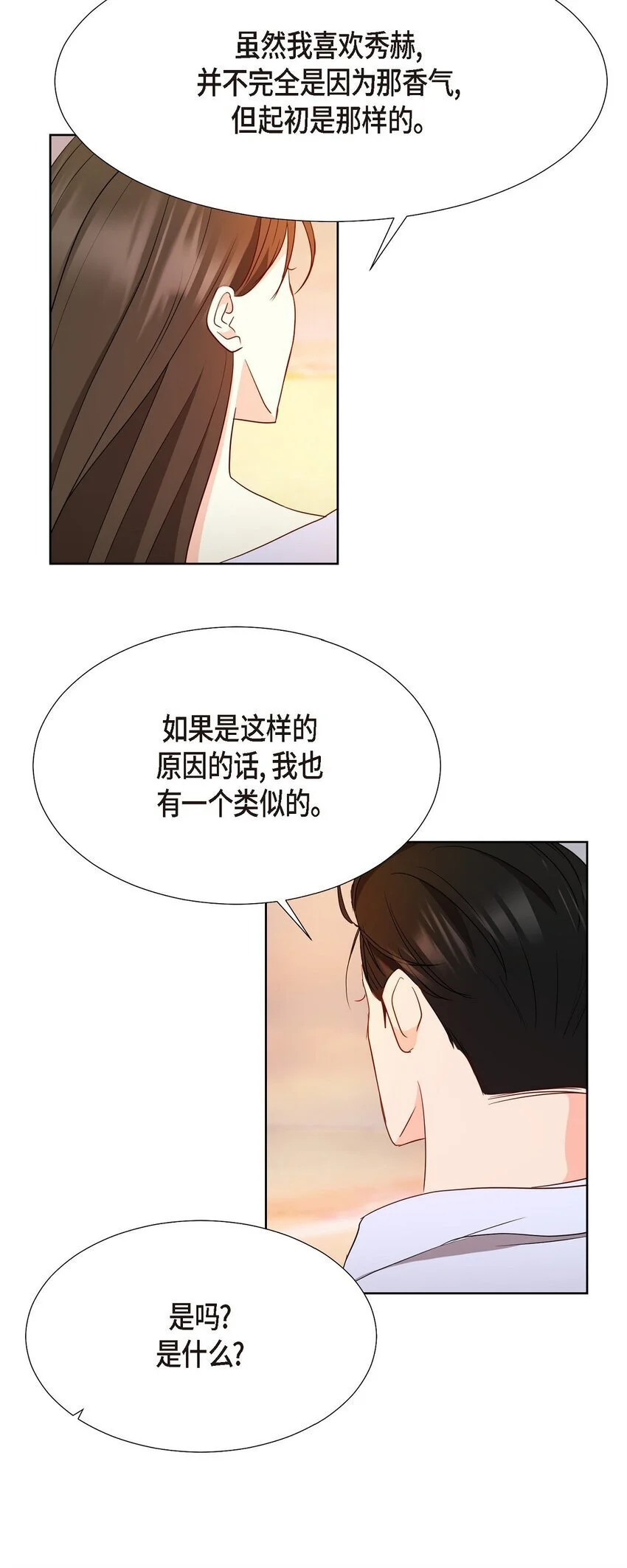 41 我就是被那香气所迷40
