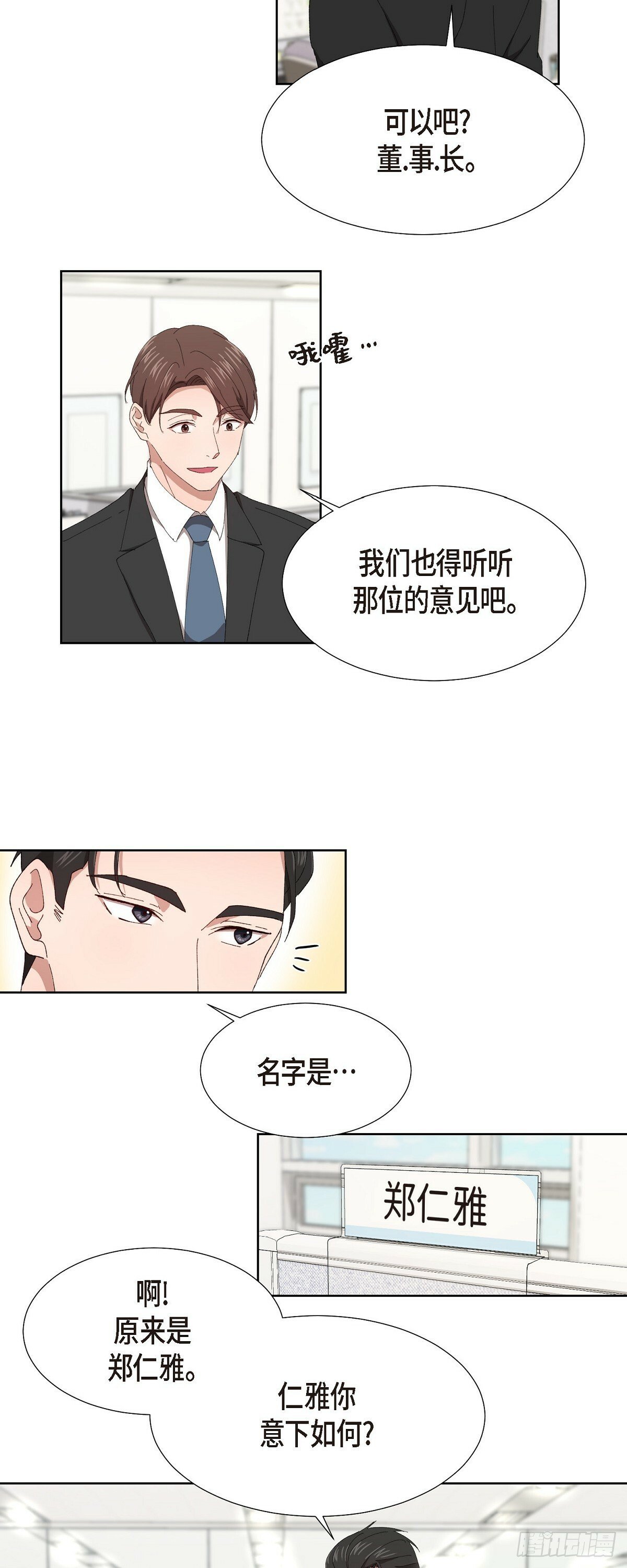 02 他还和老板是朋友?!25