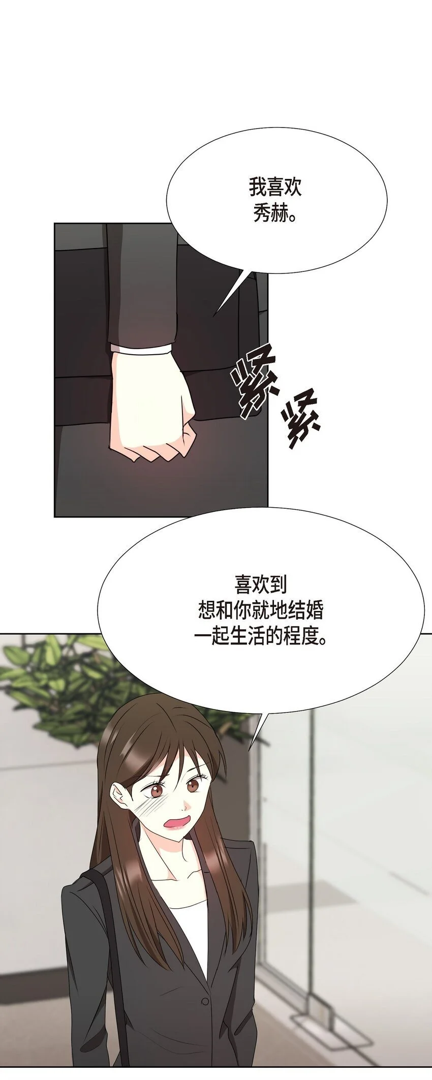 40 你愿意嫁给我吗？29