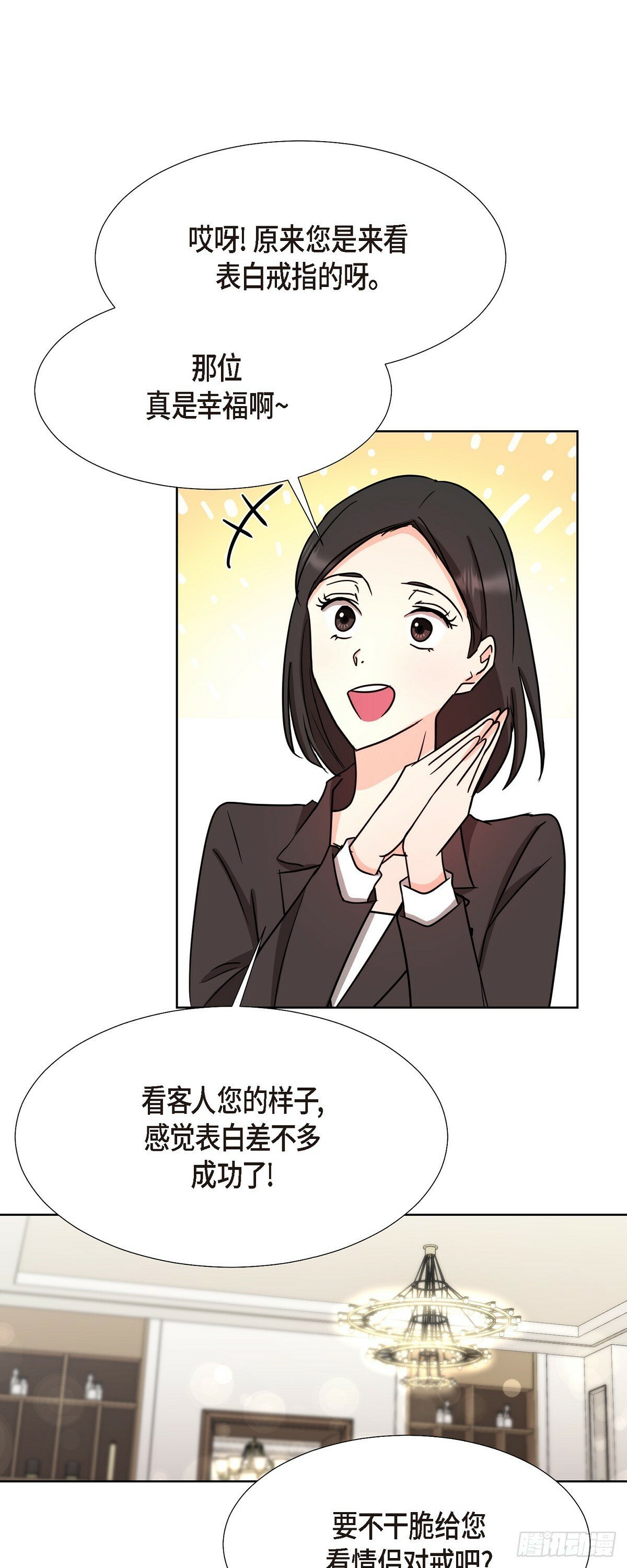 017 表白戒指9