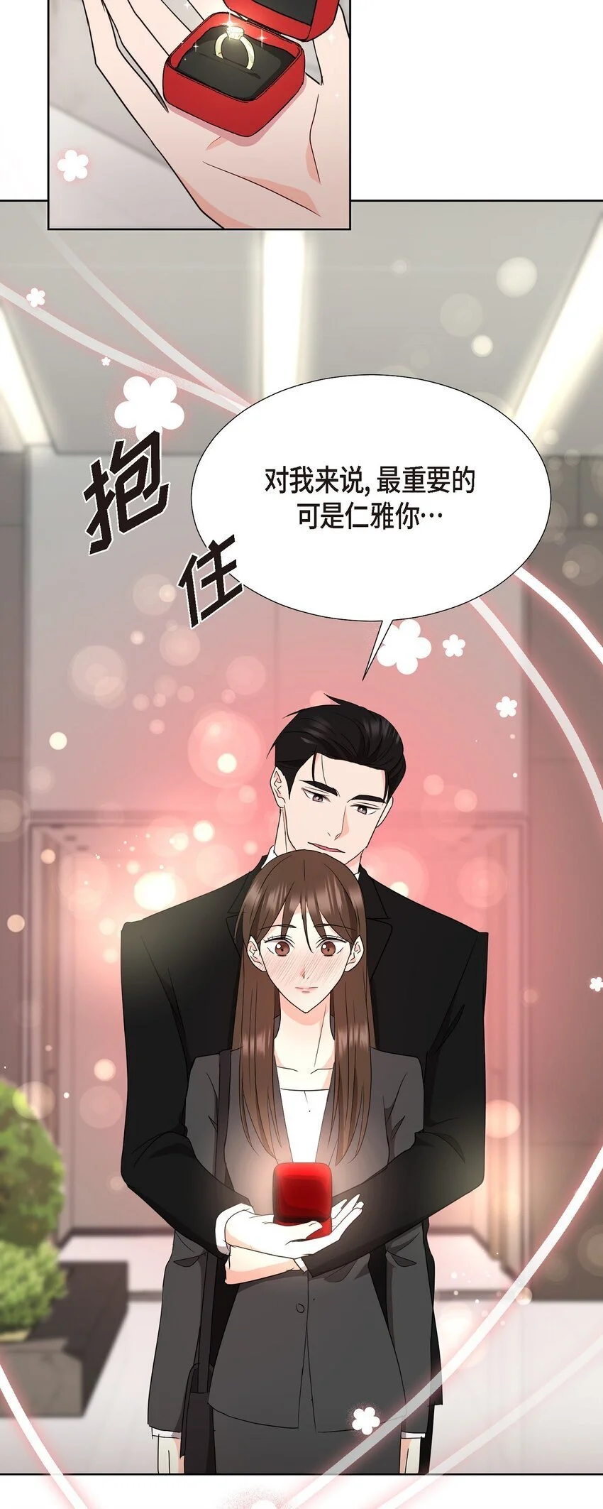 40 你愿意嫁给我吗？55