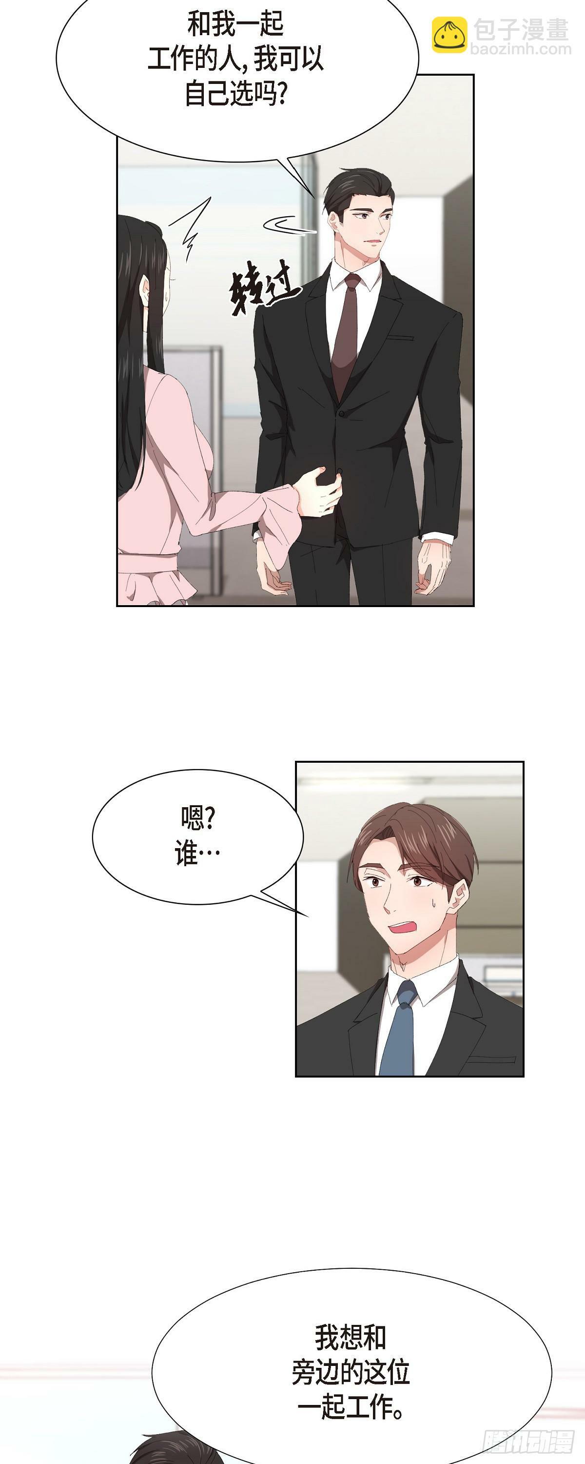 02 他还和老板是朋友?!23