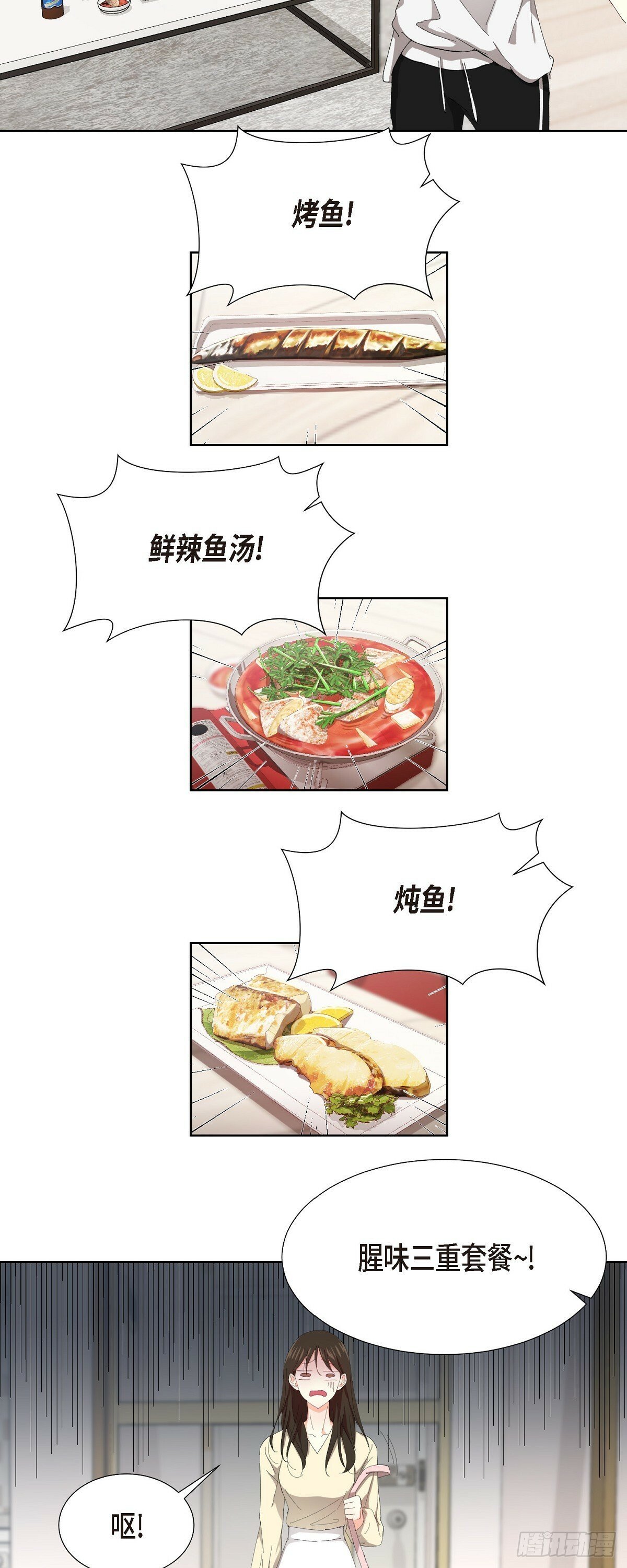 01 这次又有味道?18