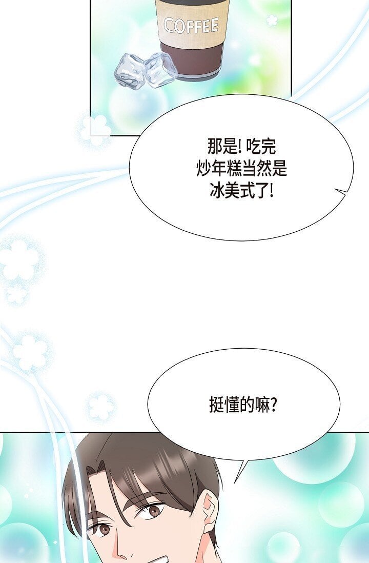 37 今天我会好好招待您的55