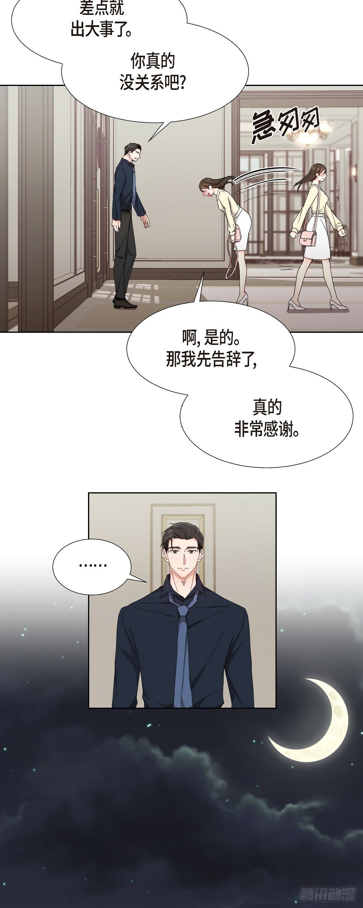 01 这次又有味道?12