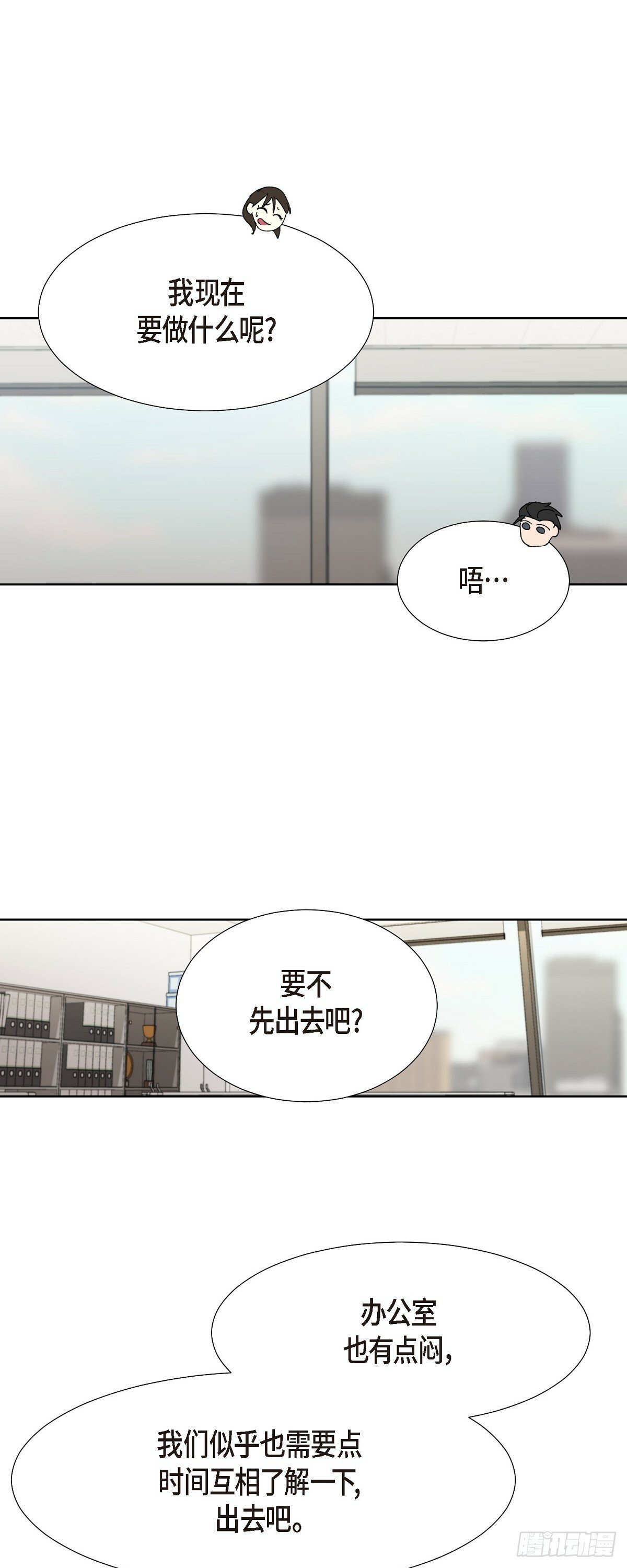 04 我终于也脱离单身!31