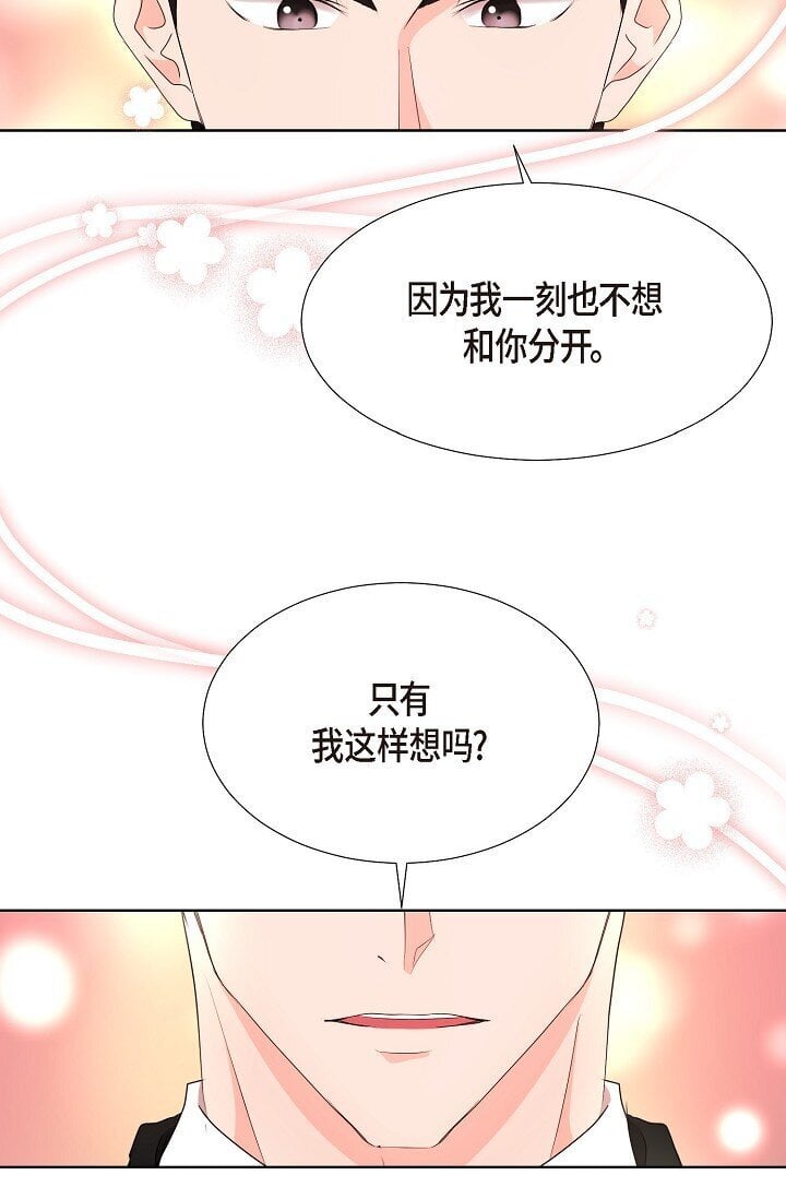 39 她绝不会被公司解雇的41