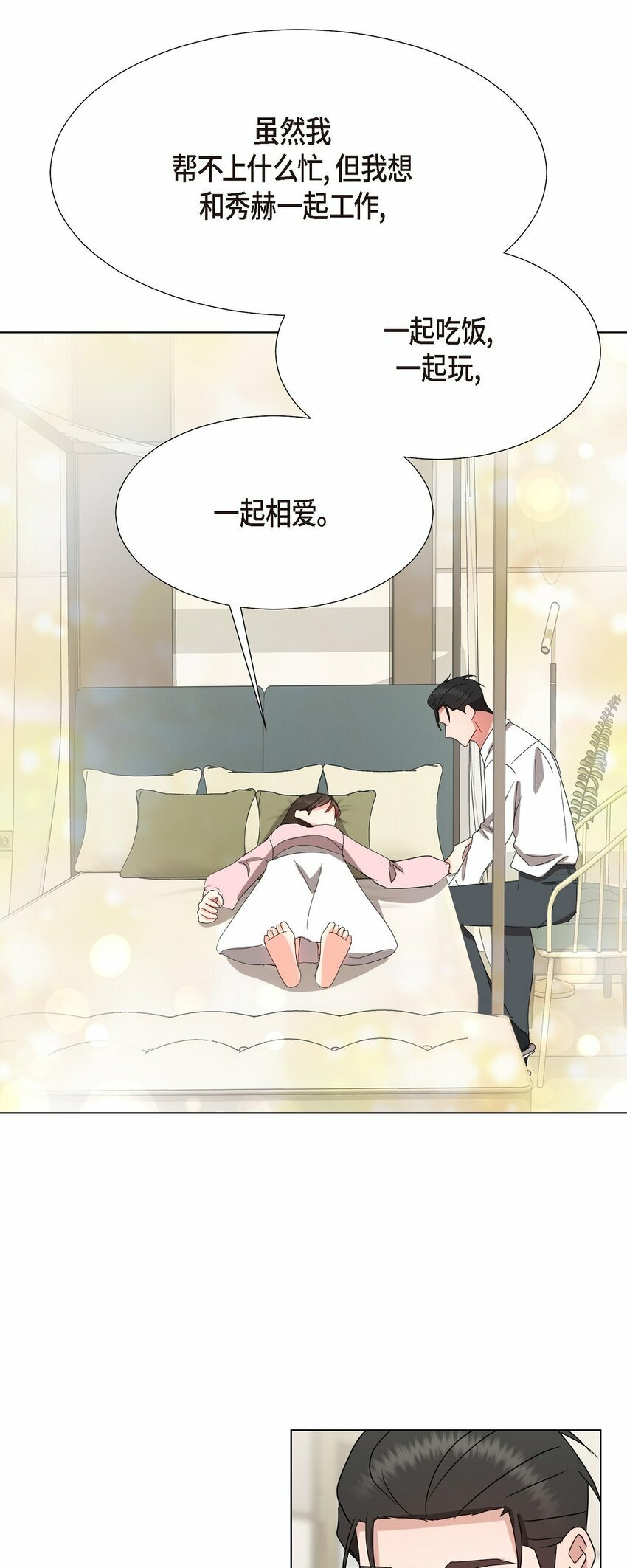 28 我有帅气的男朋友吗46