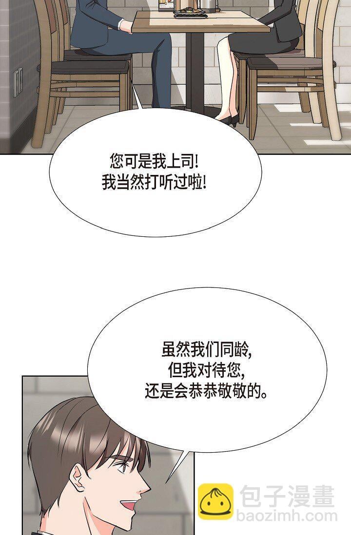 37 今天我会好好招待您的46