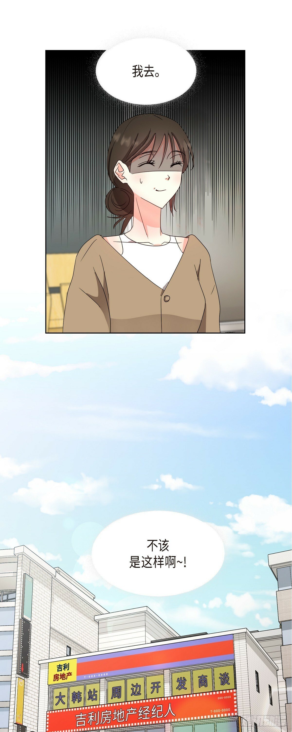 015 我也不会输的2