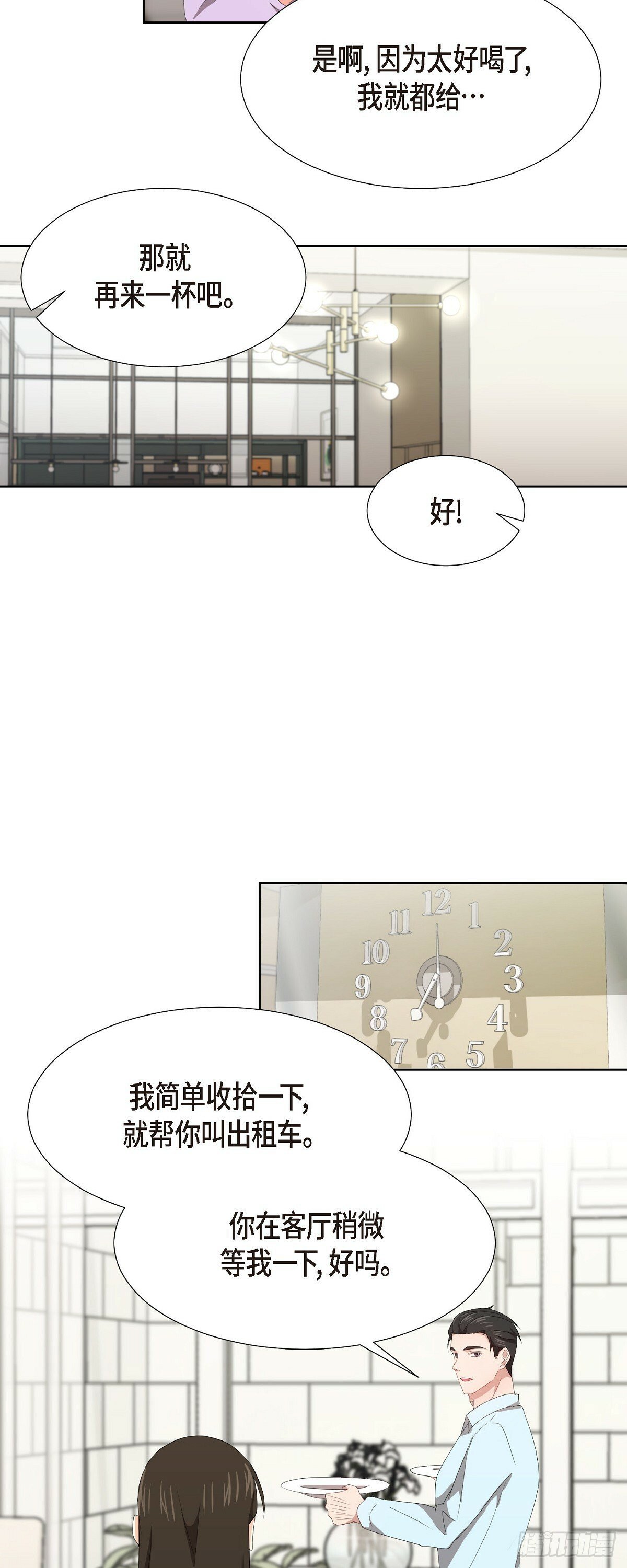 05 那就再来一杯吧28