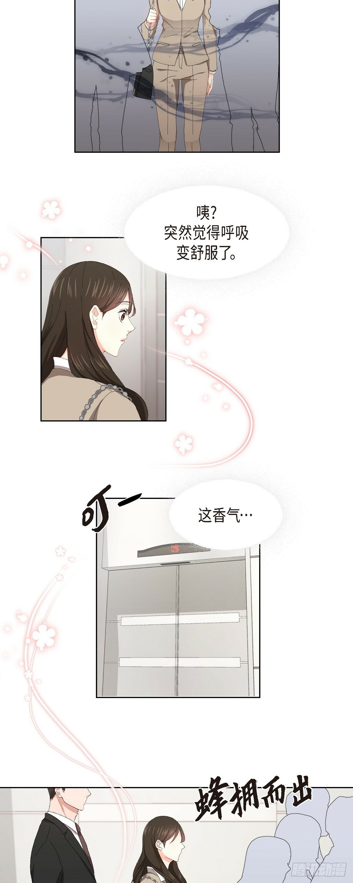 01 这次又有味道?25