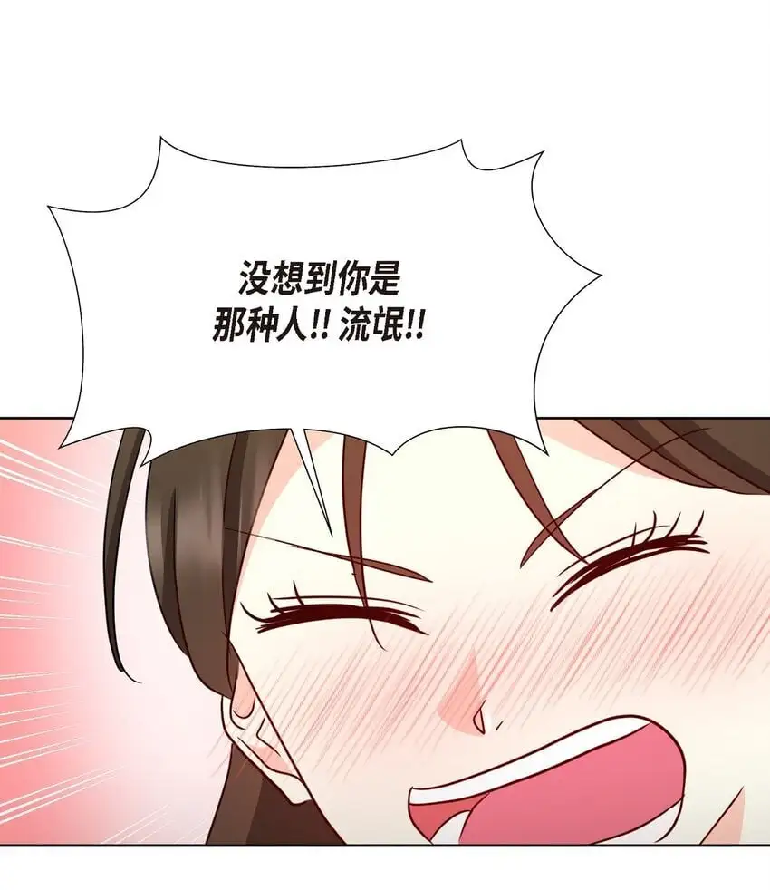 41 我就是被那香气所迷43