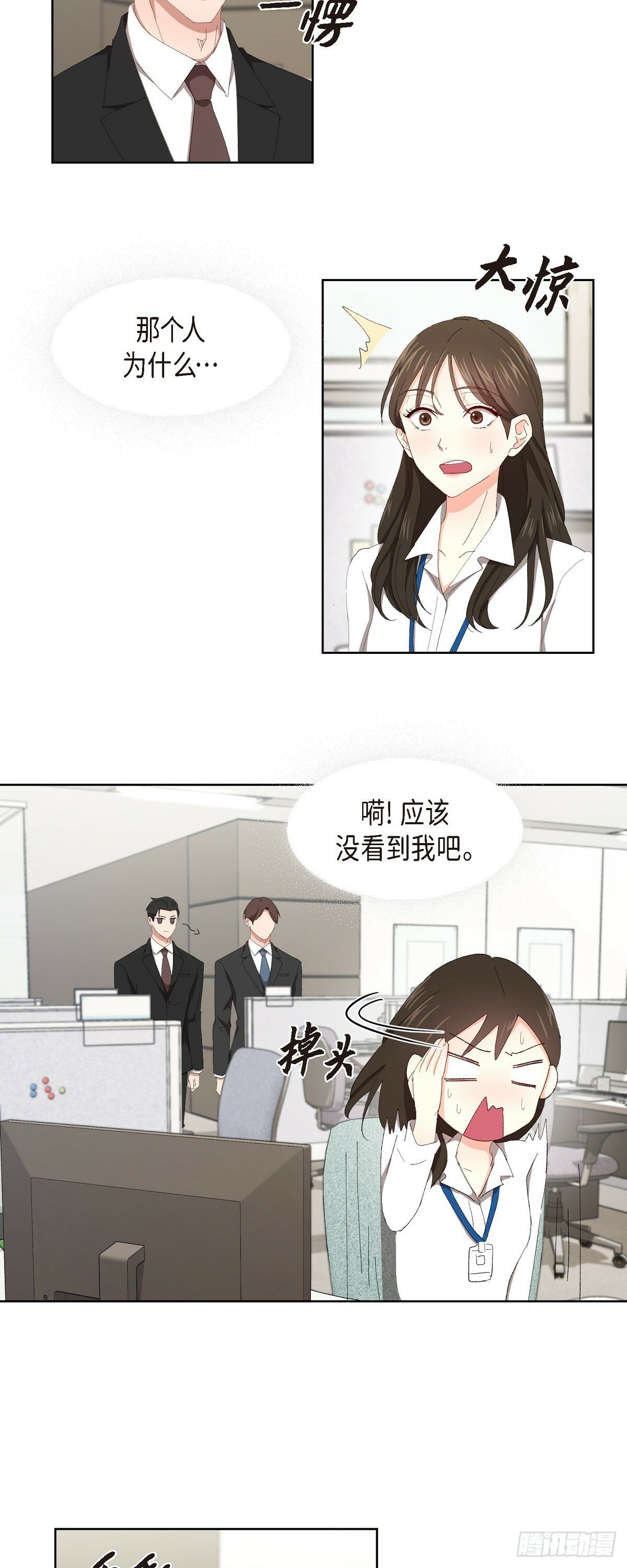 02 他还和老板是朋友?!17