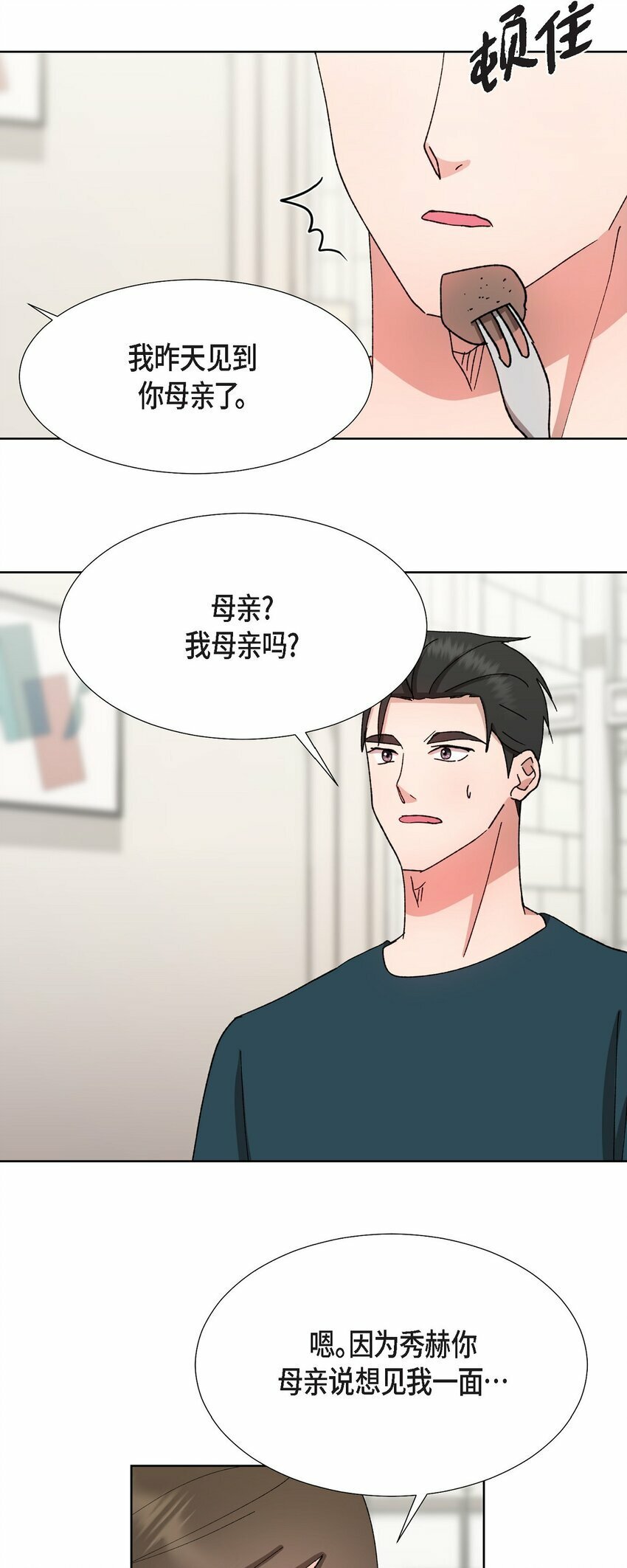 23 今天不能放你走了51