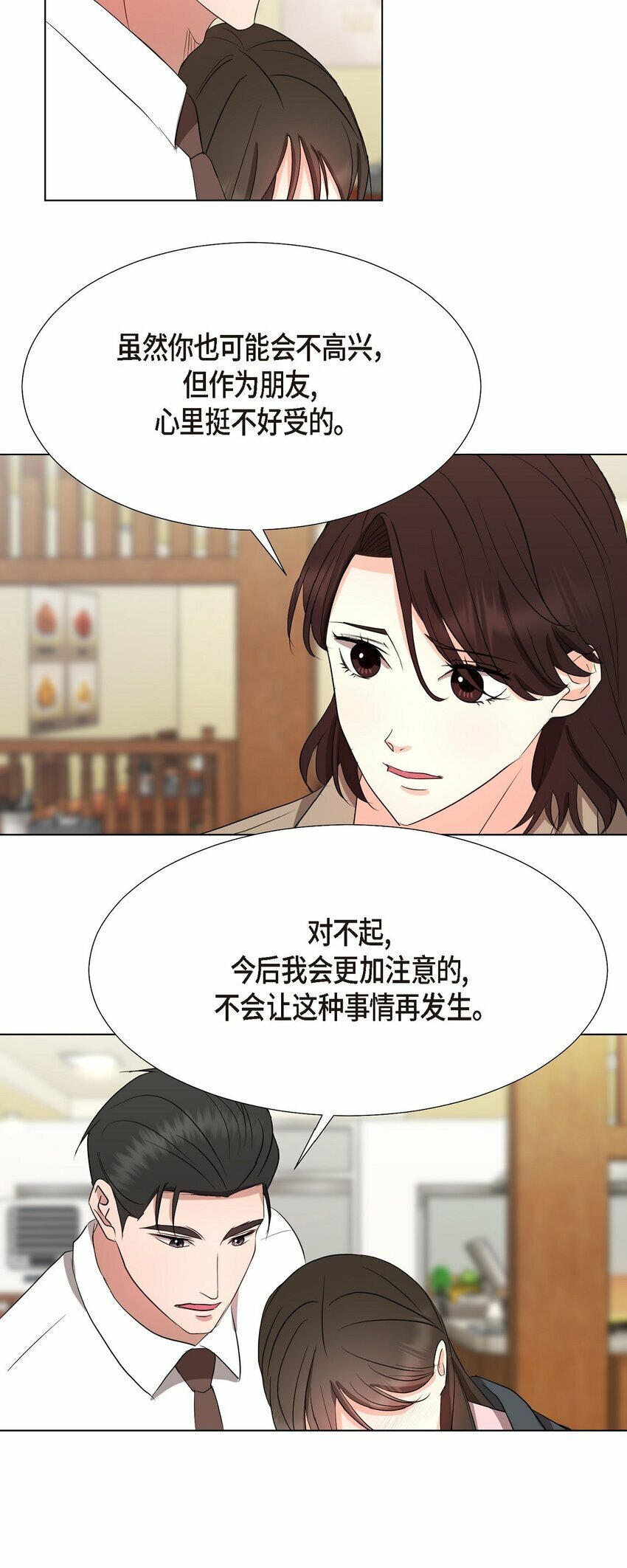 28 我有帅气的男朋友吗27