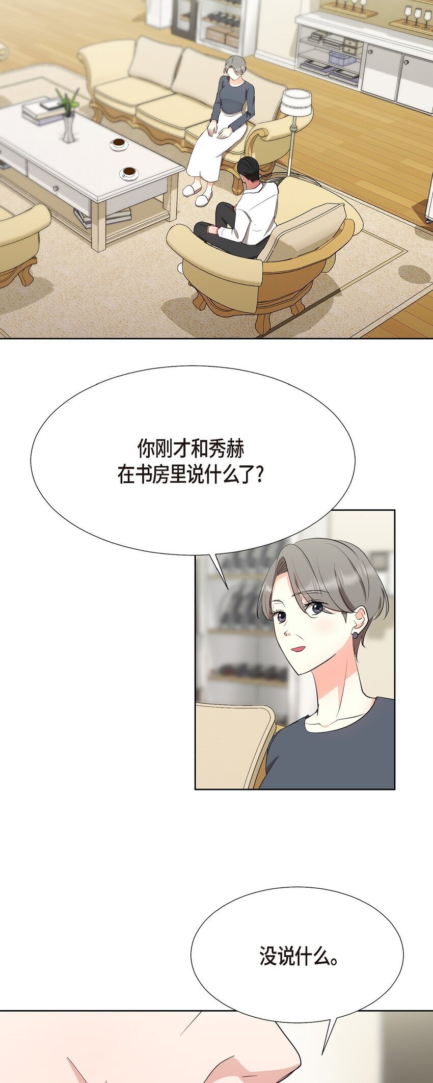 34 你真的是天使7