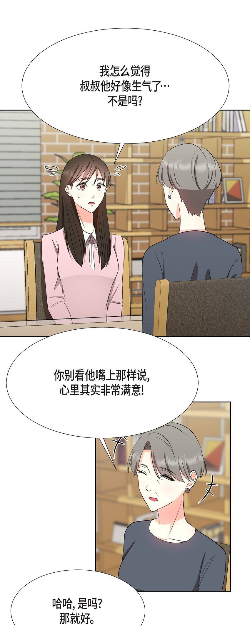 33 我有点配不上她0