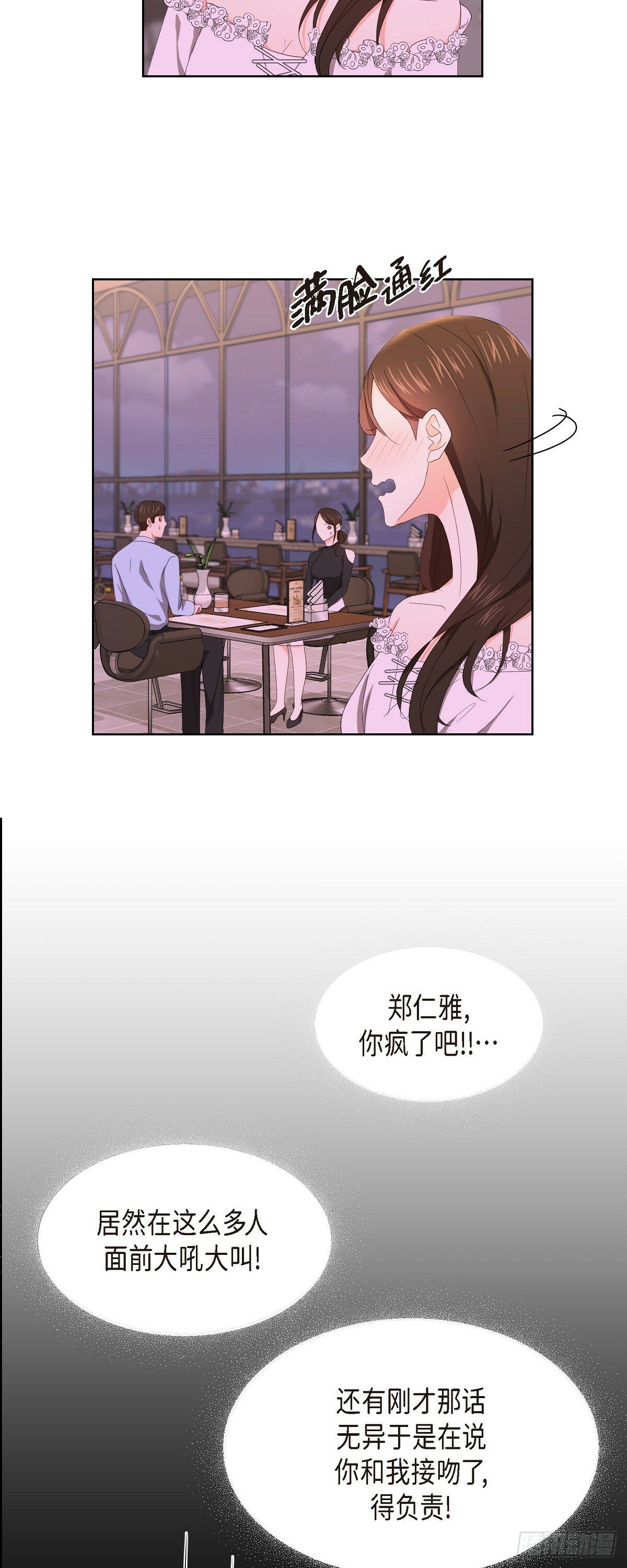 09 算是交往了吗4