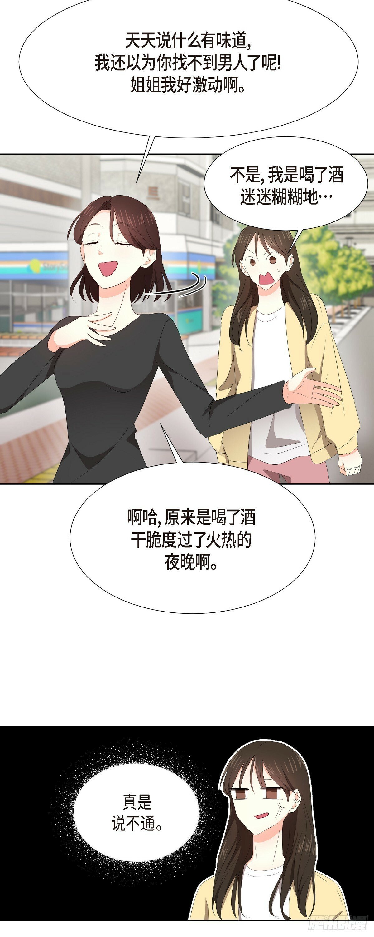 07 我也想知道13