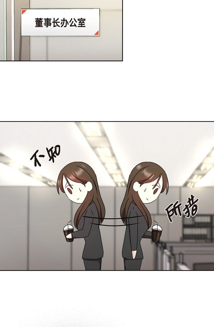 39 她绝不会被公司解雇的7
