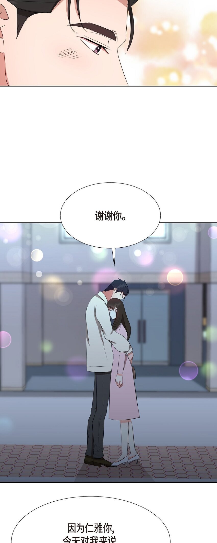 34 你真的是天使2