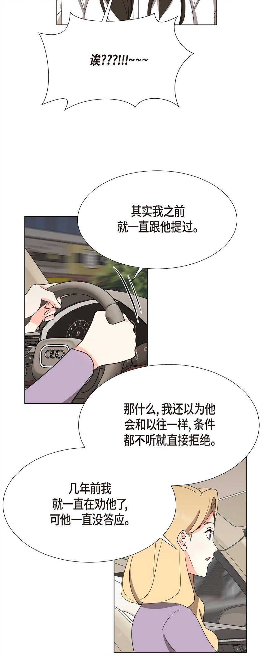 30 你必须得来我身边才行14