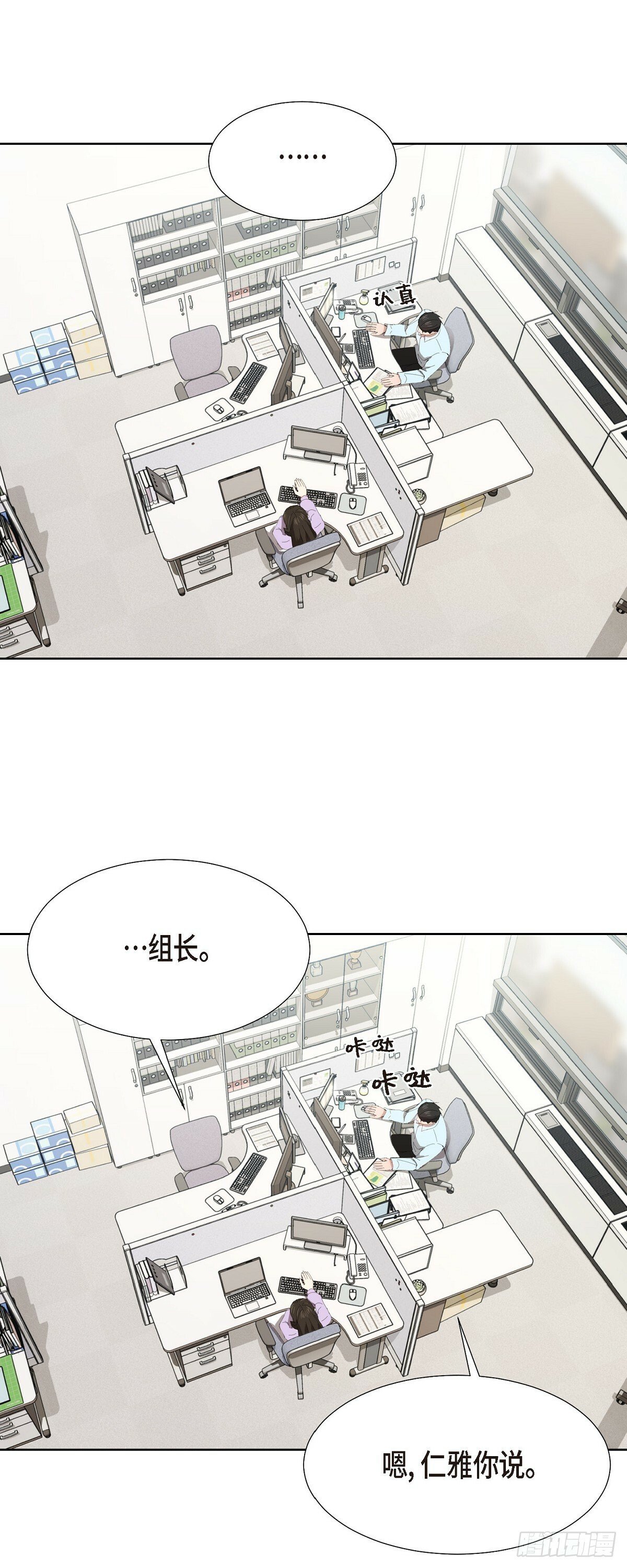 04 我终于也脱离单身!30