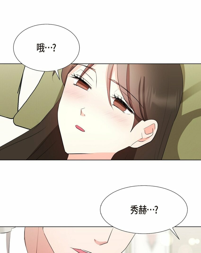 28 我有帅气的男朋友吗39
