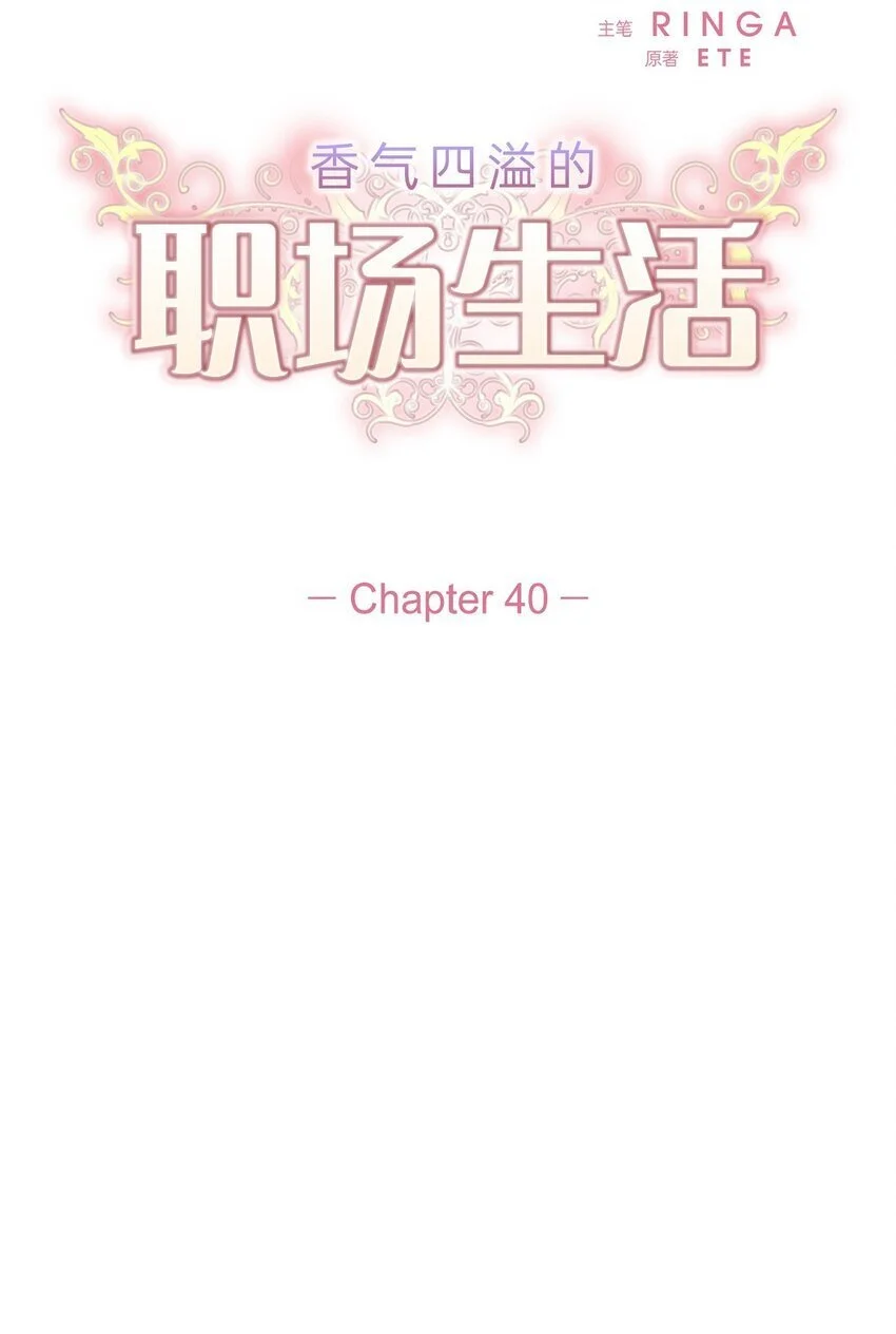 40 你愿意嫁给我吗？5
