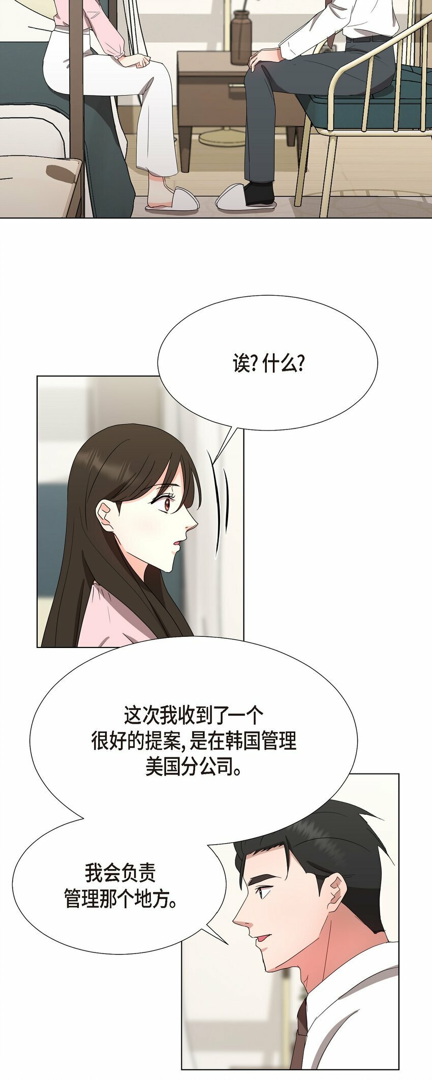 29 我回到了预见秀赫之前43