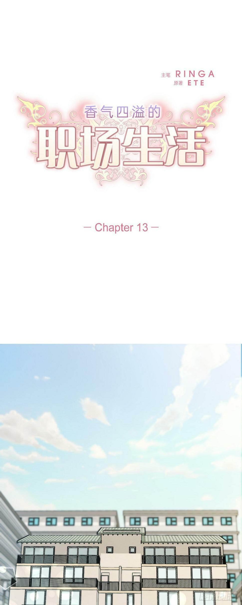 013 因为我而嫉妒3