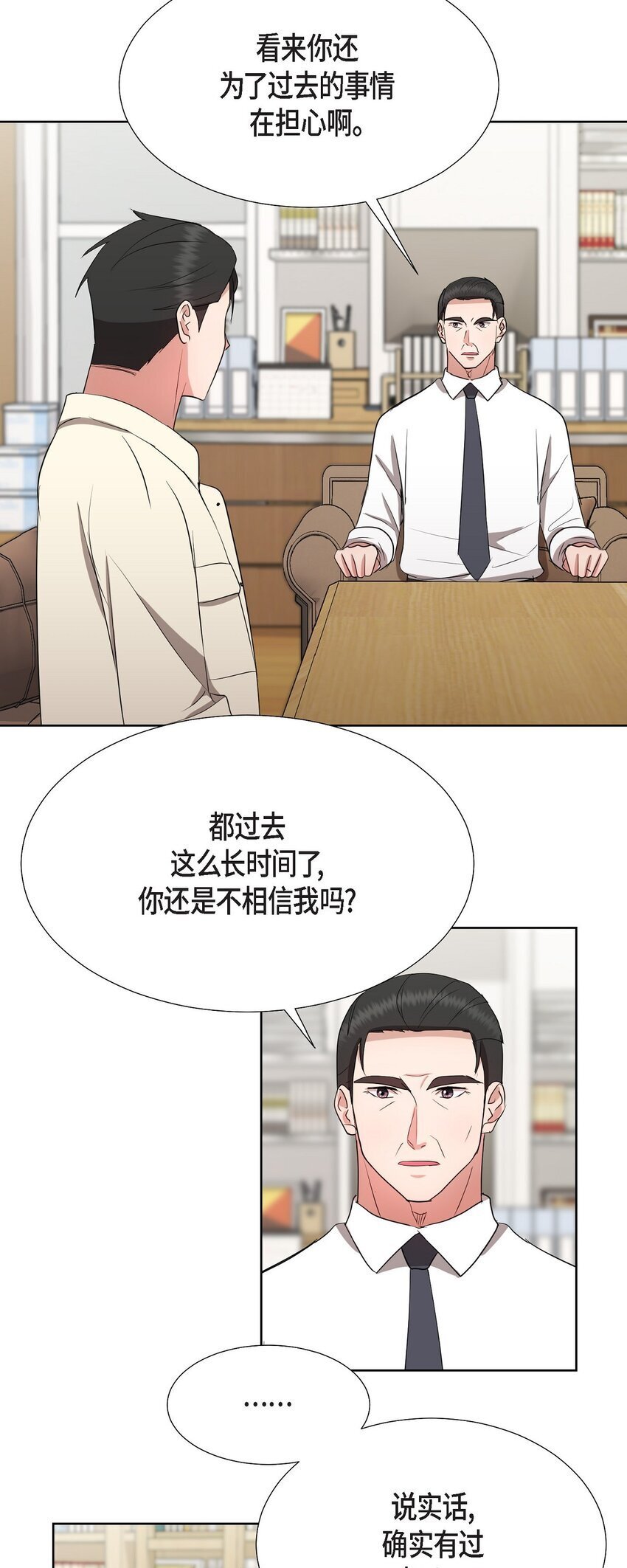 33 我有点配不上她10