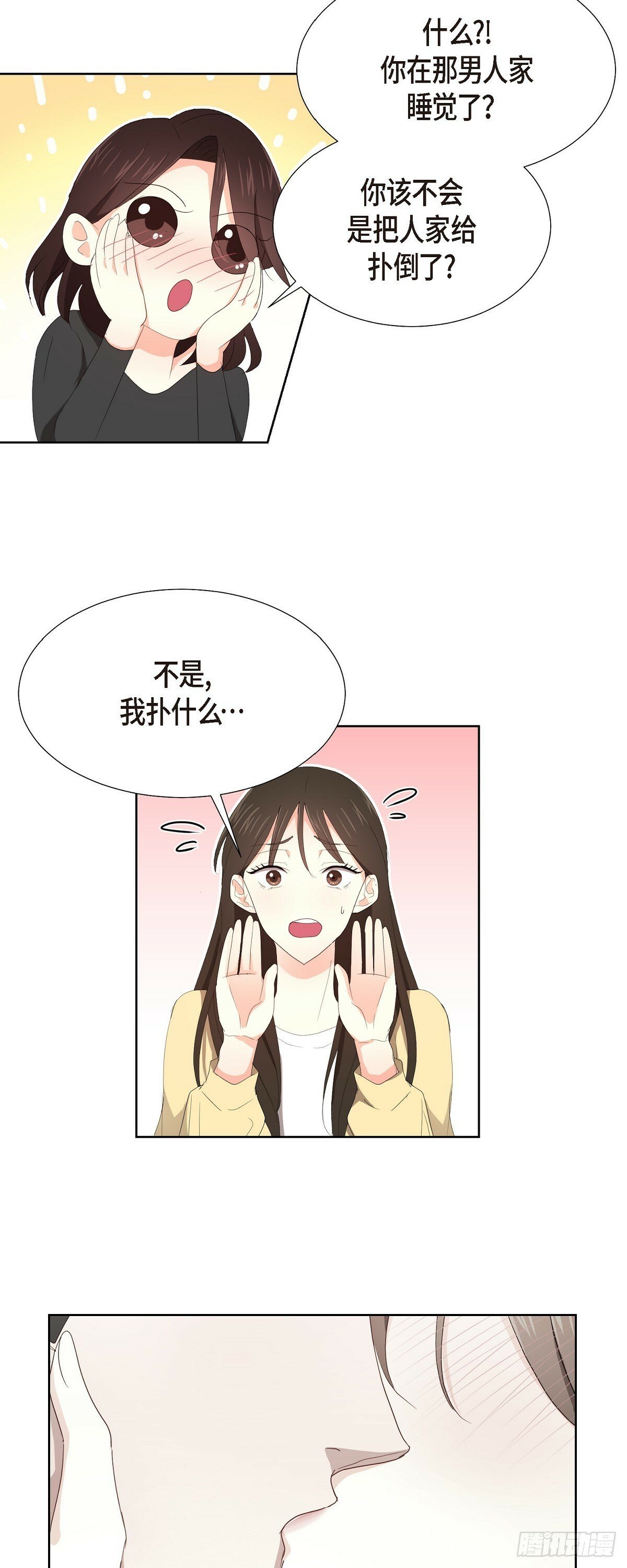 07 我也想知道11