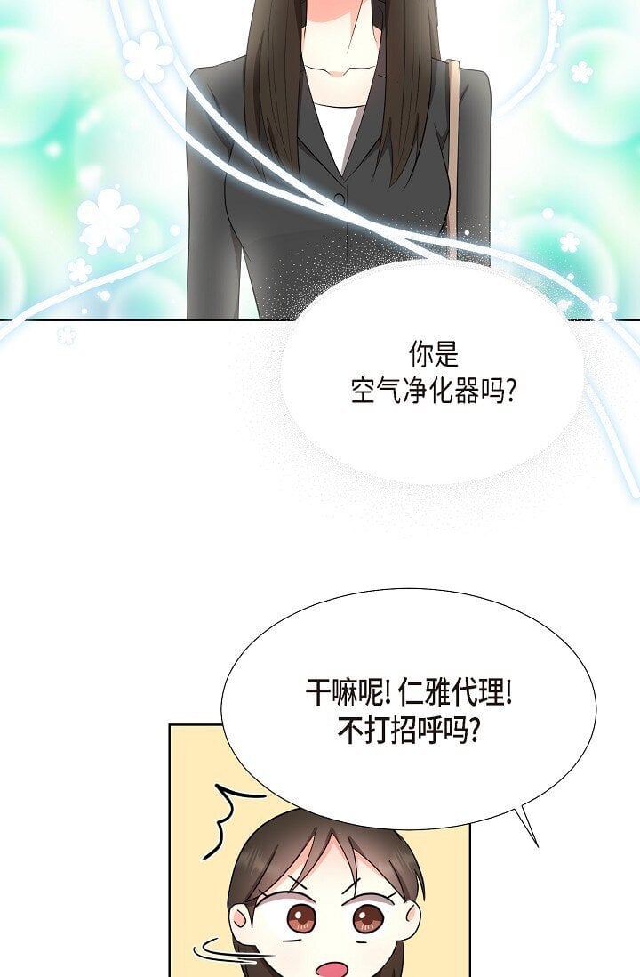 36 身上散发的香味44