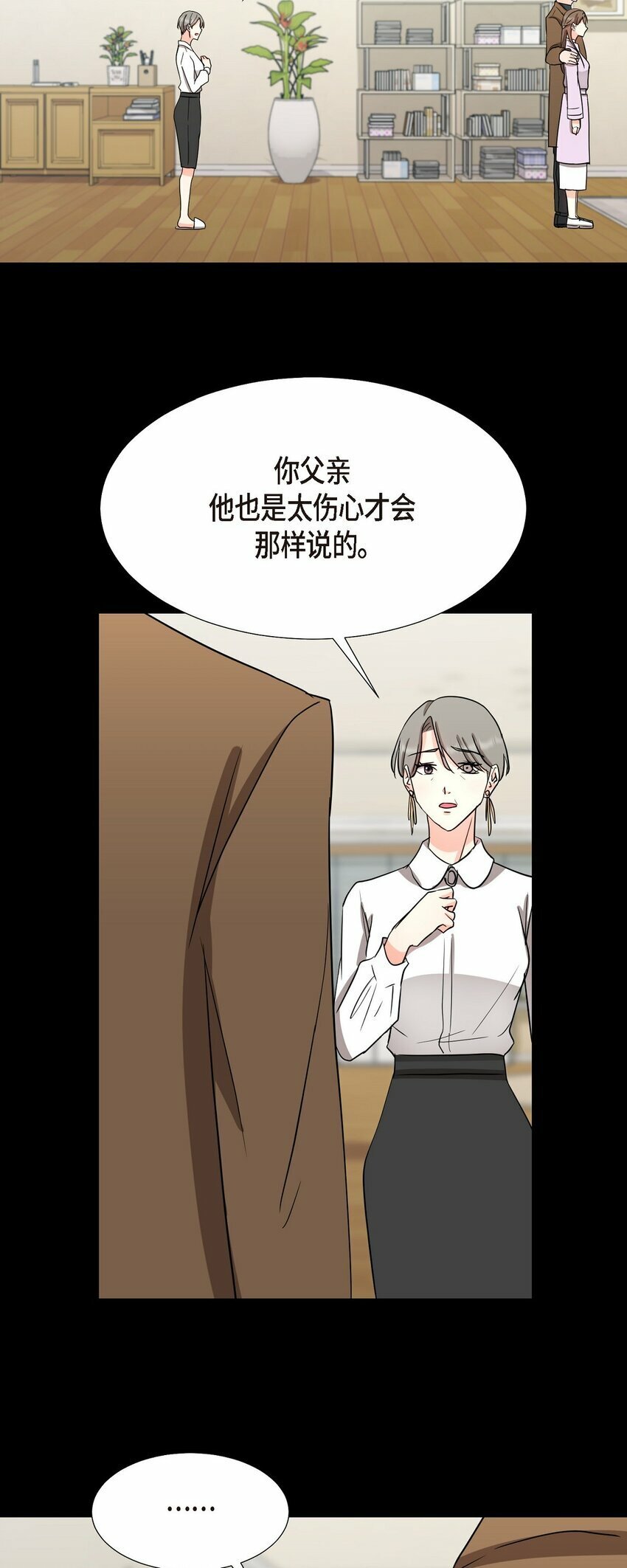 19 你还在怨我吗？33