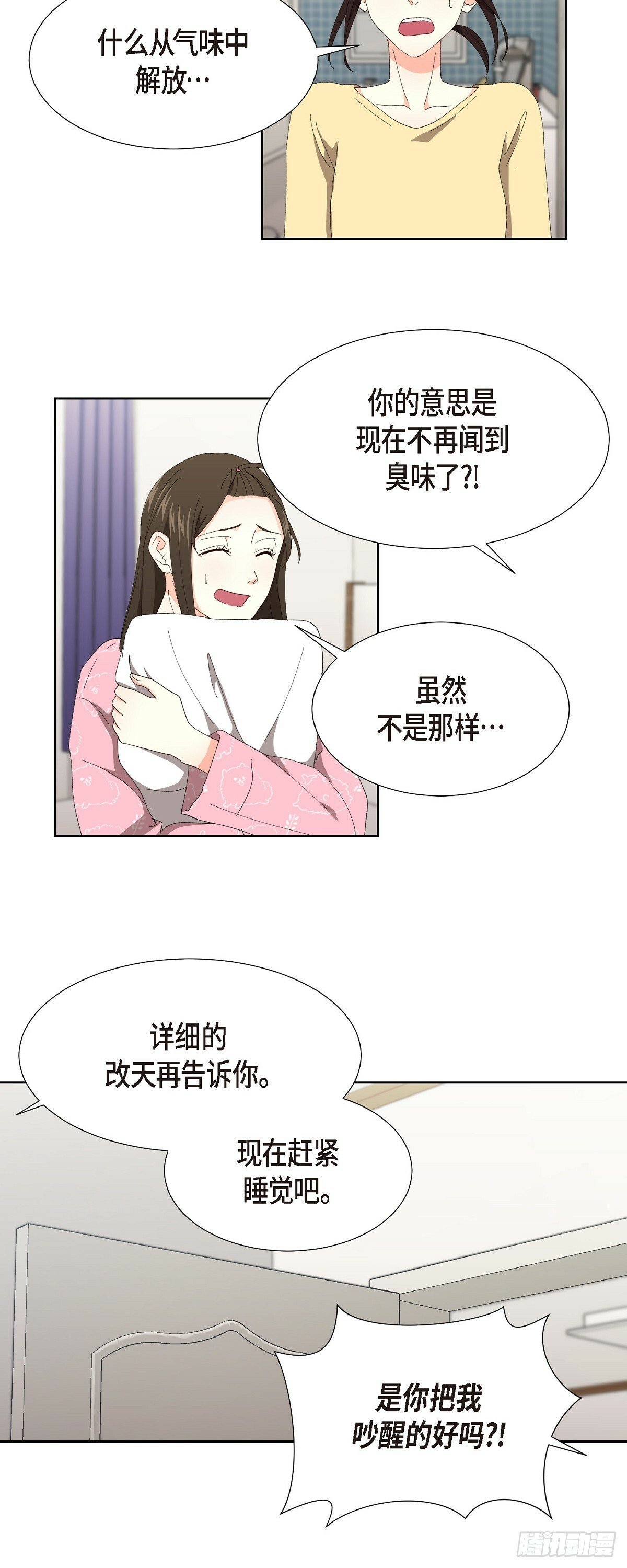 03 现在不再闻到臭味了?!29
