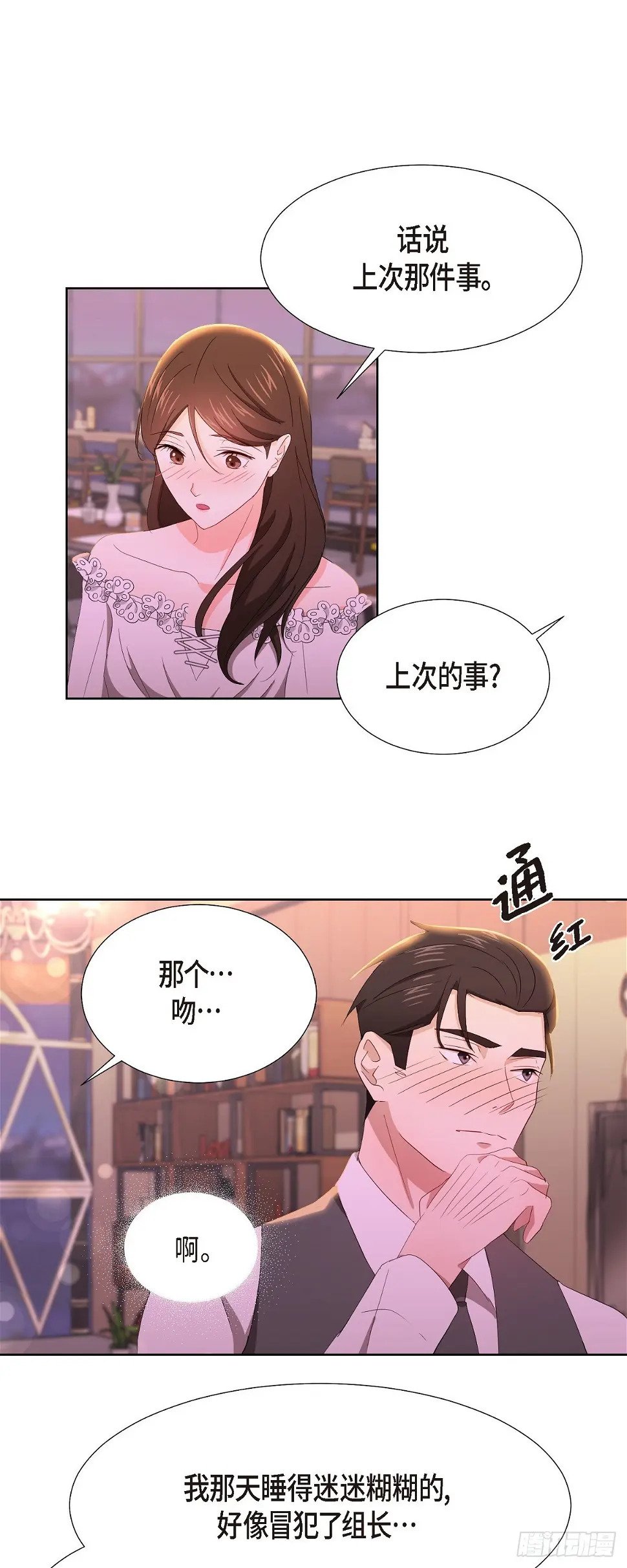 08 今天很想喝酒来着28