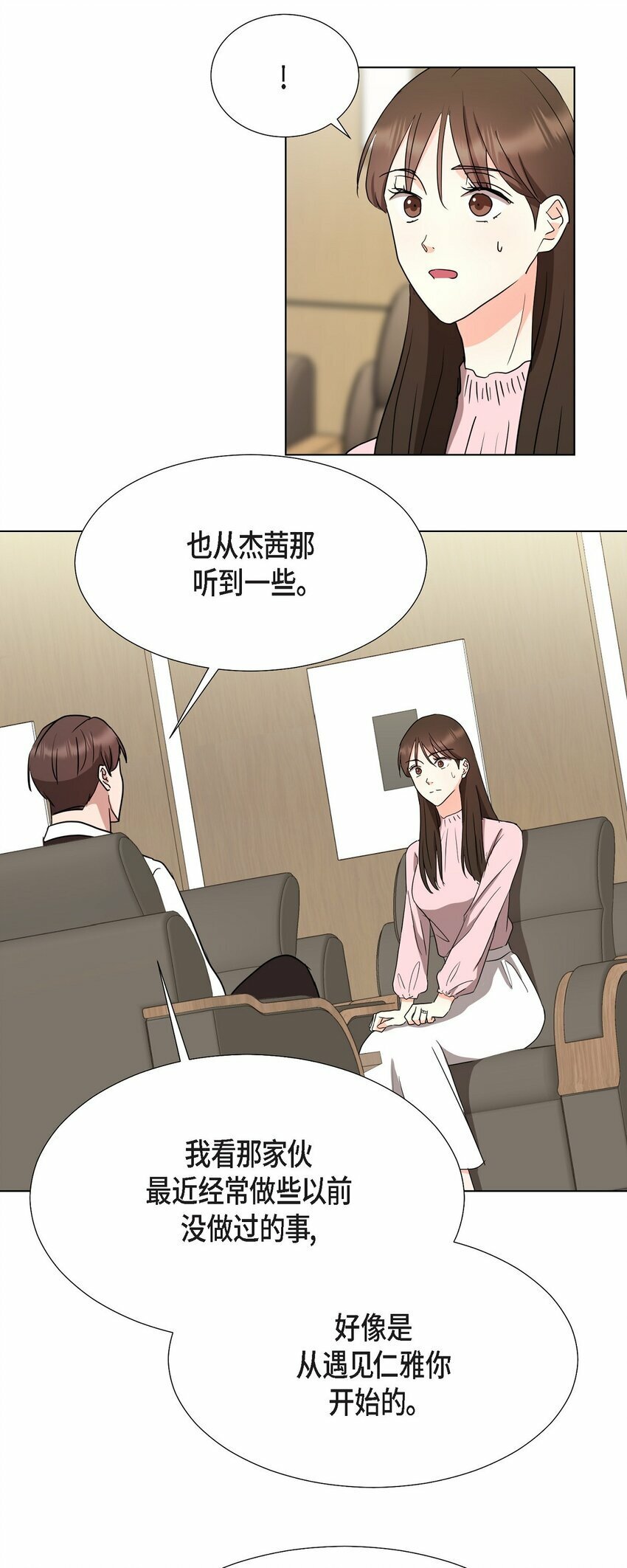 26 你帮我留住他吧56