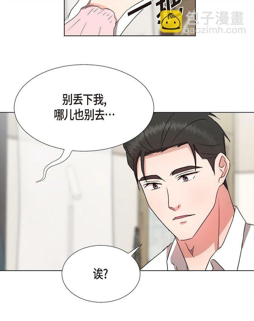 28 我有帅气的男朋友吗44
