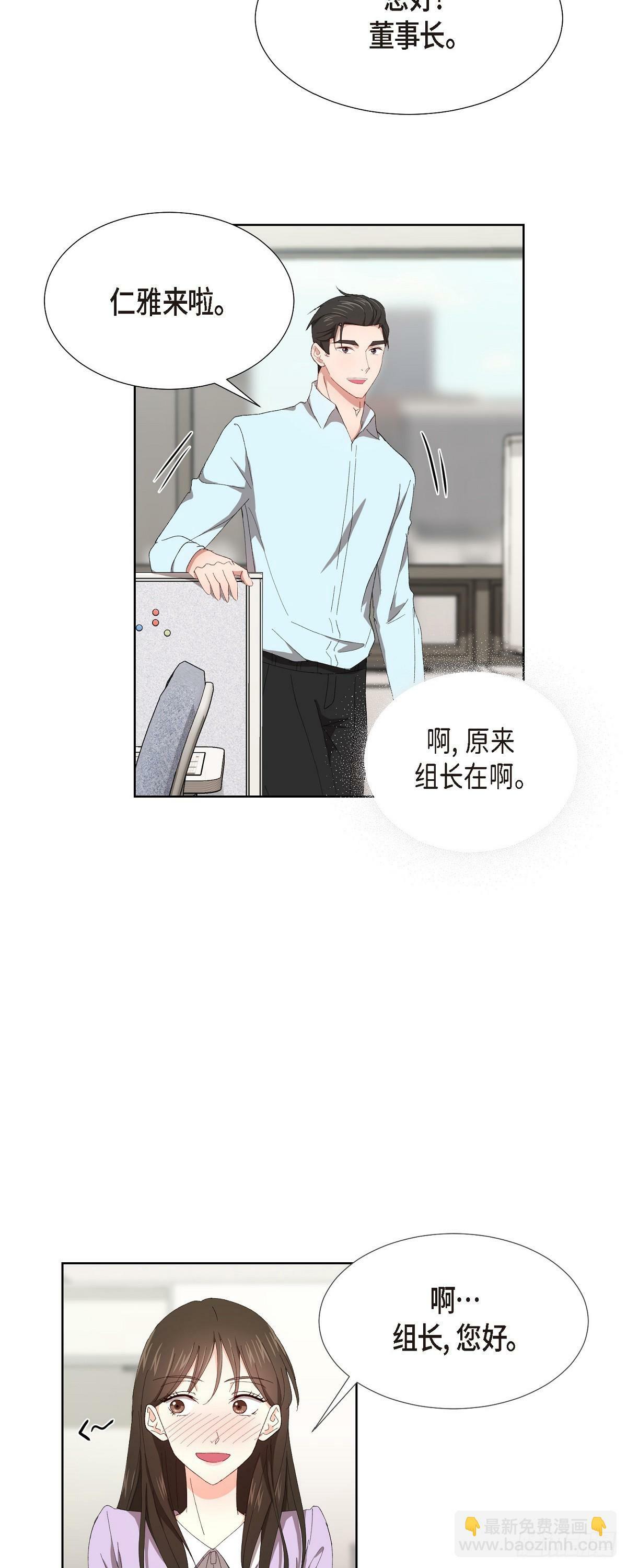 04 我终于也脱离单身!21