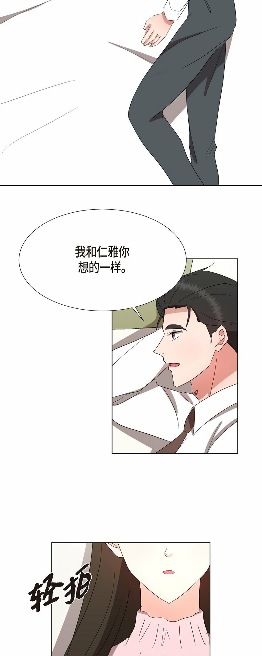 28 我有帅气的男朋友吗54