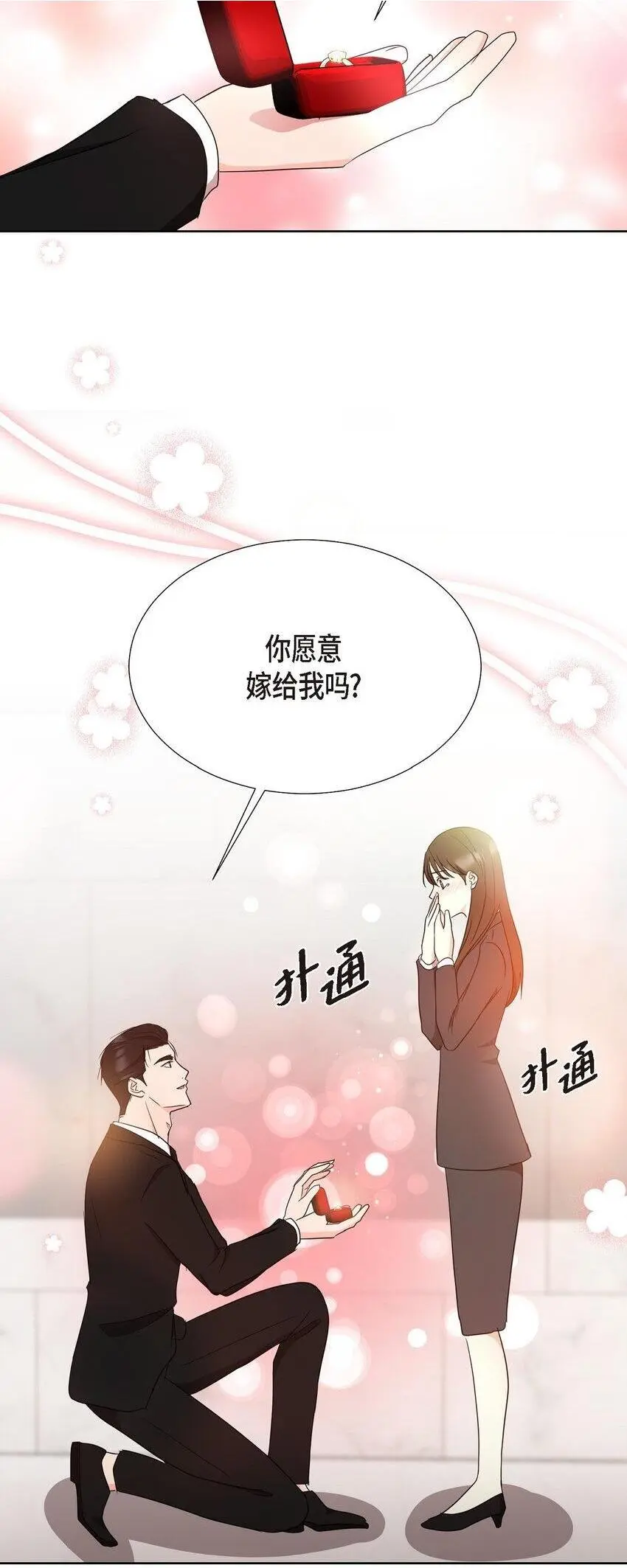 41 我就是被那香气所迷1