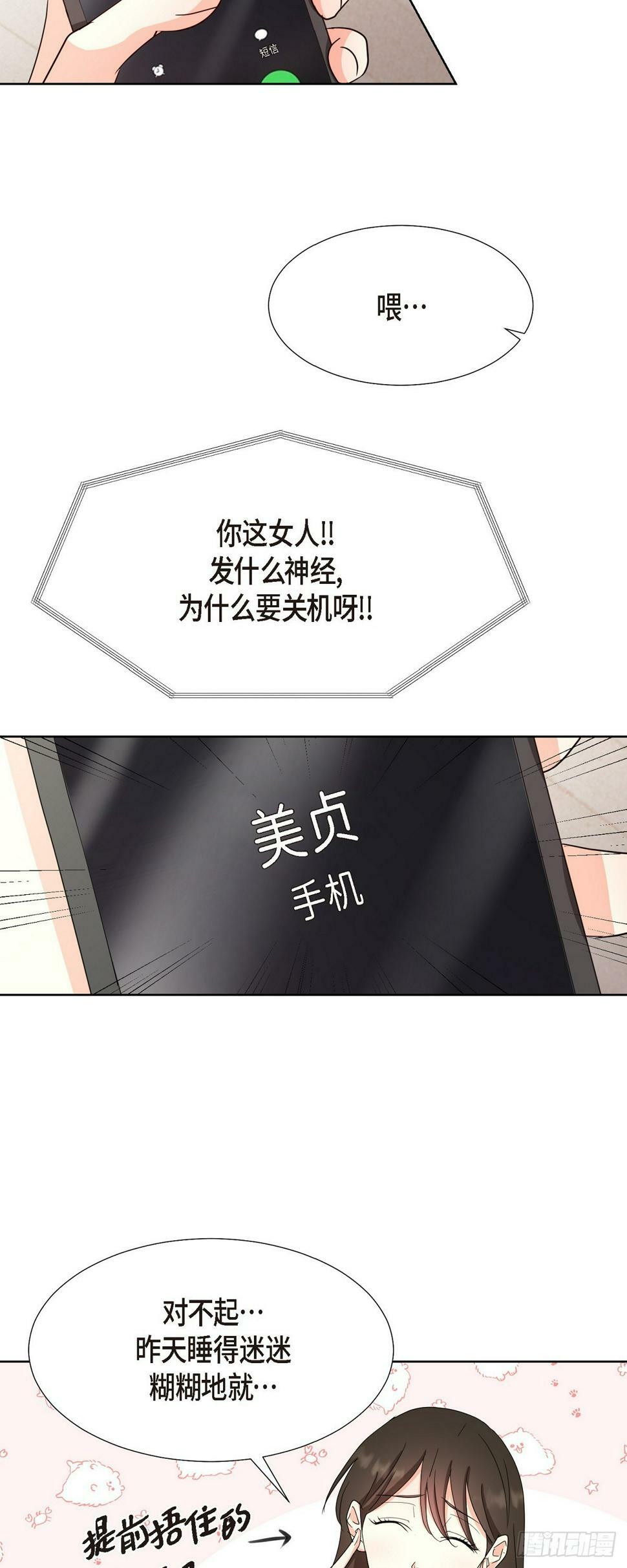 013 因为我而嫉妒7
