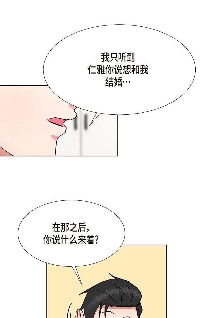 35 我们结婚吧25